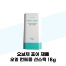 오브제