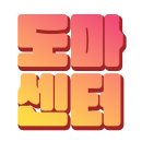 제비네1길 이미지