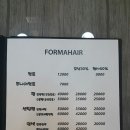 포마헤어