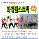댄스로빅 이미지