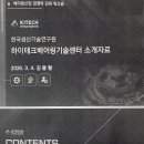 한국생산기술연구원 티스토리