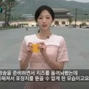 음식으로 날씨 체감시켜주는 YTN 정수현 기상캐스터 이미지