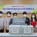 지체장애인협회 달서구지회 헤럴드경제