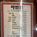 학짬뽕 - 경산시 가마실길 50 | 학짬뽕