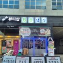 김포 구래동 김치삼겹살 88냉삼 방문후기
