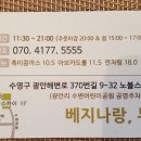 베지나랑 Daum카페