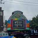 [경기/부천] 수부지 좁쌀 여드름 케어 중동역 피부 맛집 "스무살에머물다" 솔직 후기