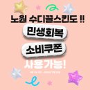 수디끌스킨
