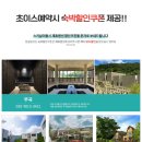 초이스디자인 | 무주 덕유산 스키장 리프트권 초이스 렌탈샵 이용후기
