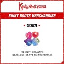 주식회사 다물 | [뮤지컬] 킹키부츠 자첫 후기 (충무아트센터 대극장 1층 4열 중중블)