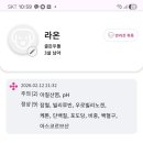라온펄스
