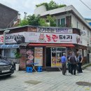 삼미뒷고기 이미지