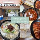 하삼동커피강동산하점 | 울산 정자 맛집/ 속이 확 풀리는 미풍 해장국 강동산하점