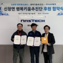 아산테크 이미지