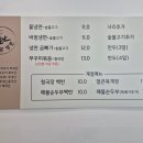 소문난팔당냉면 - 고양시 덕양구 고양대로 1588 | 소문난팔당냉면