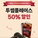 이번주(9.22~28) 쇼핑정보