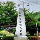 원통1공원 이미지