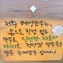 화정만두 이미지