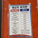 못난이꽈배기조암점