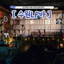 수원 lp바 인계동 올디스레코드 데이트