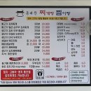 동대문역 숨은 맛집 찌개랑찜이랑, 통고기 김치찌개 맛집 한식 맛집 추천