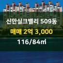 신안실크공인중개사사무소 이미지