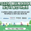 메디케어히어링 포천센터 이미지