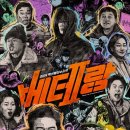 베테랑2 네이버블로그
