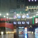 타이타닉 화장실 이미지