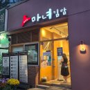 착한마녀김밥 - 강서구 양천로 637 | 옛날떡볶이 국물맛! 김밥 한 개는 입안 가득한 팔거역김밥맛집 추천 청담동마녀김밥 칠곡3지구점 냠냠후기