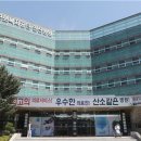 근로복지공단안산병원 이미지