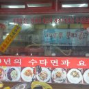일품손짜장 네이버블로그