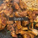 미성명가