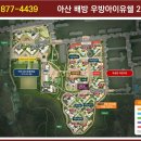 배방누리 어린이집 이미지