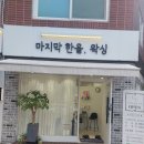 뷰티살롱 나율 | [강동] 저렴한속눈썹펌 원하는분들 강동속눈썹펌은 마지막한올왁싱!