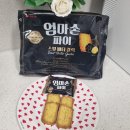 엄마손마트 | 엄마손파이 스윗버터갈릭 롯데 신상과자 먹어본 후기