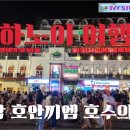베트남 하노이 " 다양한 액티비티와 축제로 붐비는 호안끼엠 호수 이미지