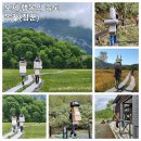 ㈜청주제일 | [공지] [오제트레킹 전문,여행가는길] 2026년 오제 전구간 코스 트레킹 ▶5월17일~10월8일 *료칸1...