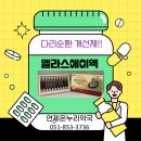 윤온누리약국 - 천안시 동남구 신촌1길 23 | 윤온누리약국