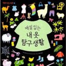 숲속해바라기유치원 이미지