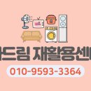 만덕재활용센터 이미지