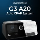 맑은수면 양압기 | 한달간 써본 양압기, 다시 돌아간다면 이걸로 사는 이유