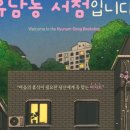 좋은책서점 이미지