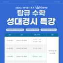 탐큐키즈브레인학원