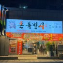 돈특별시 봉평신조막국수 이미지