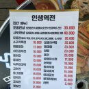 인생역전포차