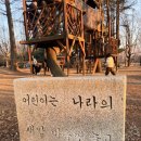 연화정 | 아이만족도 최고 야호맘껏숲놀이터 후기: 연화정 도서관과 함께 가볼 만해!