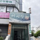 창원 현지인 맛집 경주최부자통닭 주문 꿀팁 및 오픈런 후기