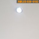 까치샘아파트 | [거광LED] 익산 부송동 까치샘44평형(인테리어LED조명) 설치후기