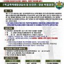 (주)한국인성교육개발원 이미지